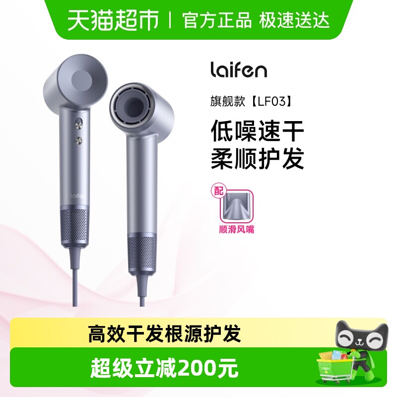 laifen/��� LF03 �紵�� ����ɫ 509.15Ԫ(������)