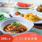 [官店]旅君澜三亚湾迎宾馆2-3人家庭套餐 节假日可用