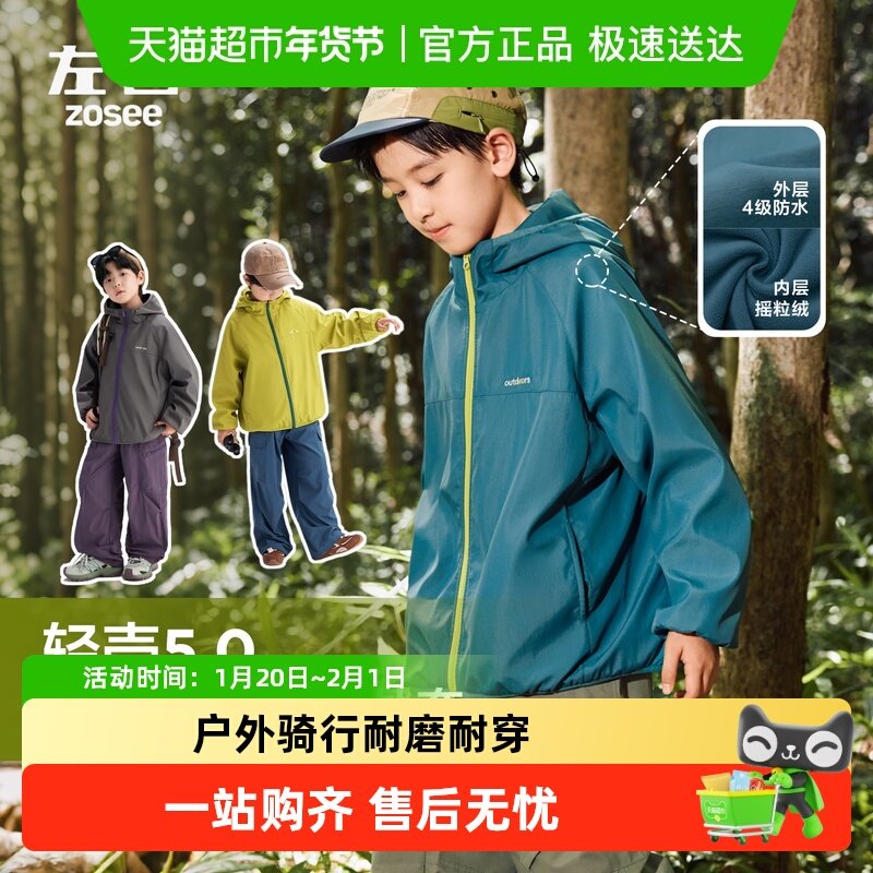 左西童装男童加绒外套2025新款儿童冲锋软壳上衣秋冬季抓绒一体绒,童装/婴儿装/亲子装,普通外套,淘宝优惠券,粉丝福利购,淘宝优惠卷