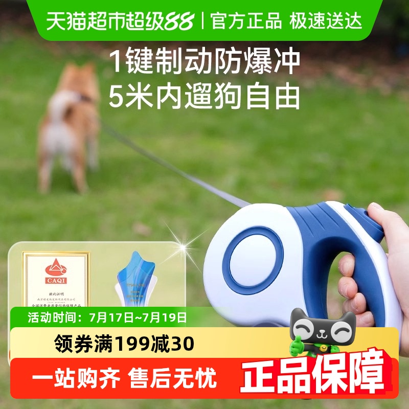 包邮宠物狗狗外出防爆冲牵引绳
