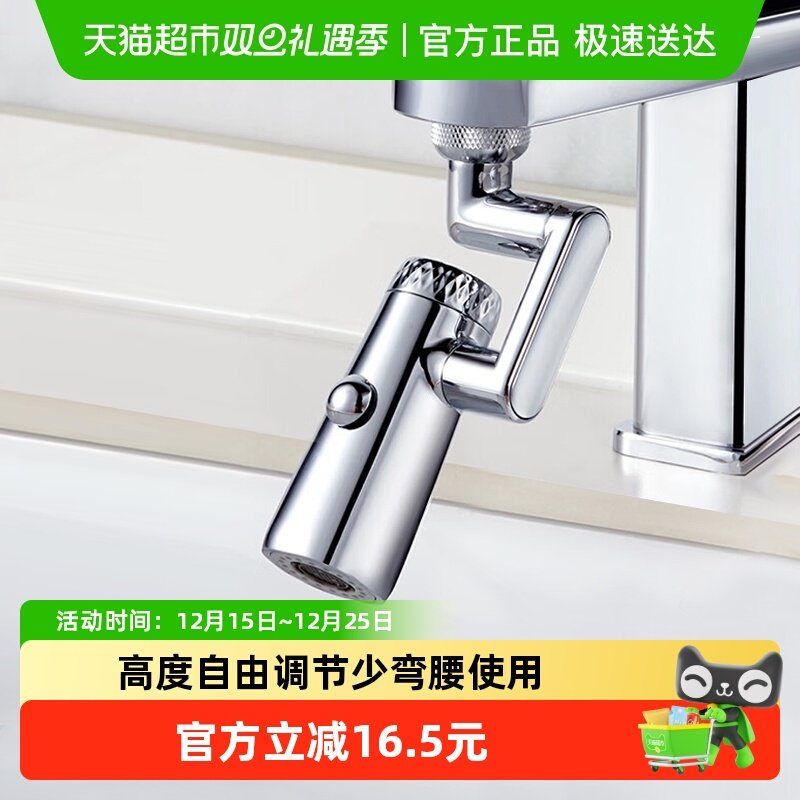 潜水艇龙头机械臂万向起泡器