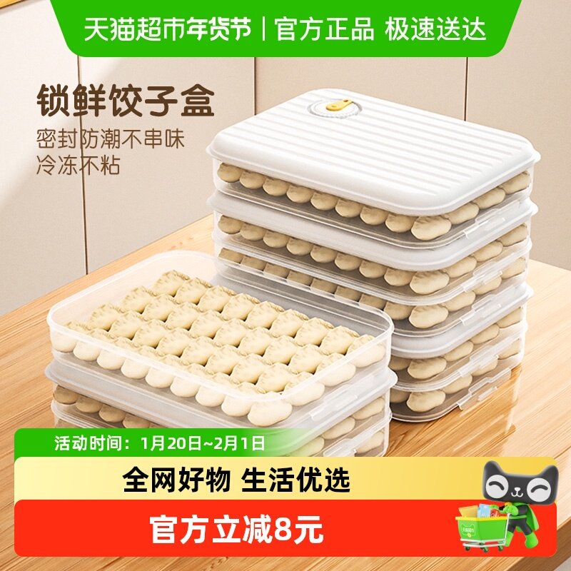 卡罗特饺子盒厨房冰箱家用食品级速冻冷冻专用密封保鲜馄饨收纳盒,餐饮具,保鲜盒,淘宝优惠券,粉丝福利购,淘宝优惠卷