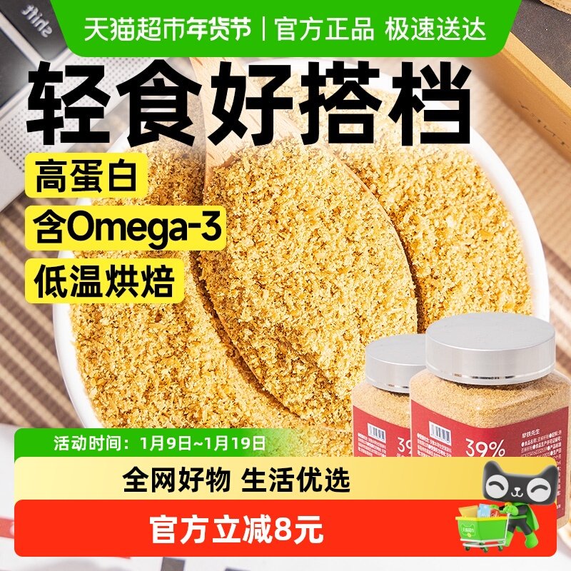 包邮熟纯黄金亚麻籽粉营养代餐烘焙早餐冲泡即食饱腹燕麦片主食品,粮油调味/速食/干货/烘焙,亚麻籽,淘宝优惠券,粉丝福利购,淘宝优惠卷