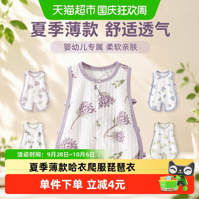 彩婴房A类棉质婴幼儿连体衣可爱