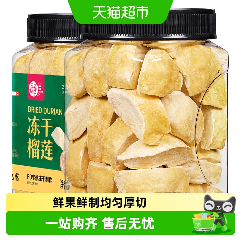 每果时光冻干榴莲干金枕头泰国风味水果干果果脯进口休闲零食
