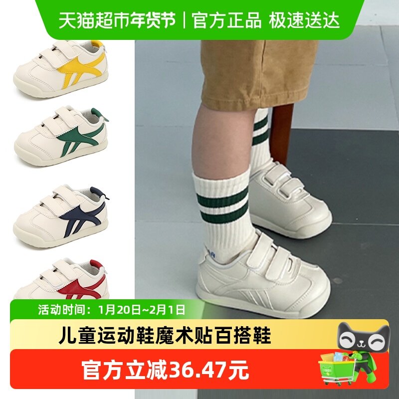 TOPSTAR秋季新款小白鞋耐磨软底儿童运动鞋魔术贴百搭宝宝鞋,童鞋/婴儿鞋/亲子鞋,运动鞋,淘宝优惠券,粉丝福利购,淘宝优惠卷