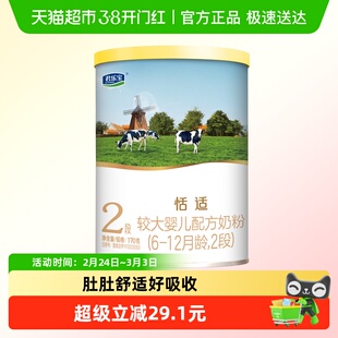 乐宝恬适较大婴儿配方牛奶粉适用6-12月2段170g