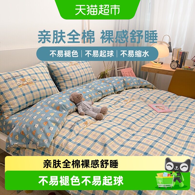 多喜爱床上四件套床单被罩三件套图片