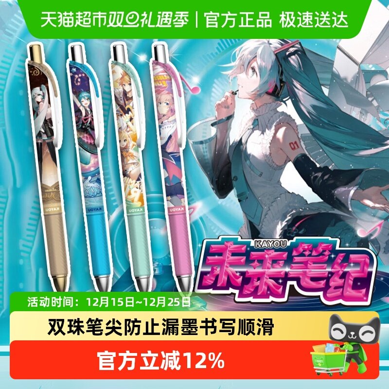 卡游初音未来盲盒按动中性笔