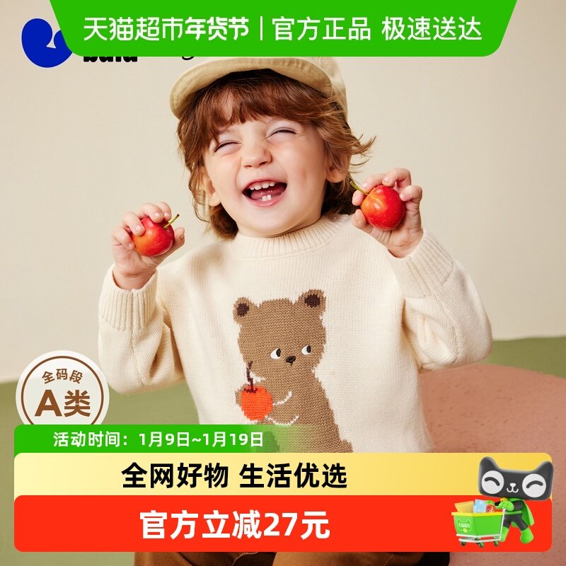 [艺术家联名]迷你巴拉巴拉宝宝毛衣男女童针织衫内搭2025冬装新款,童装/婴儿装/亲子装,毛衣/针织衫,淘宝优惠券,粉丝福利购,淘宝优惠卷