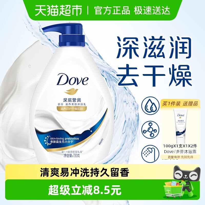 Dove������Ӫ��������ԡ¶��������������־����� 21.9Ԫ
