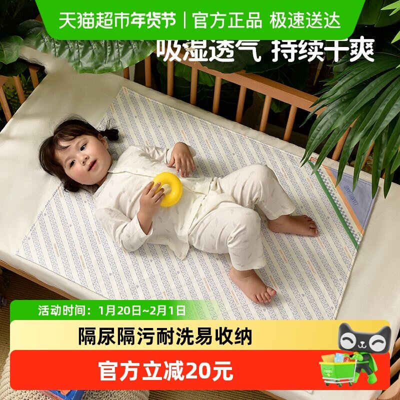 良良婴儿苎麻隔尿垫大尺寸防水可洗四季透气床垫宝宝尿垫,婴童尿裤,隔尿床垫,淘宝优惠券,粉丝福利购,淘宝优惠卷