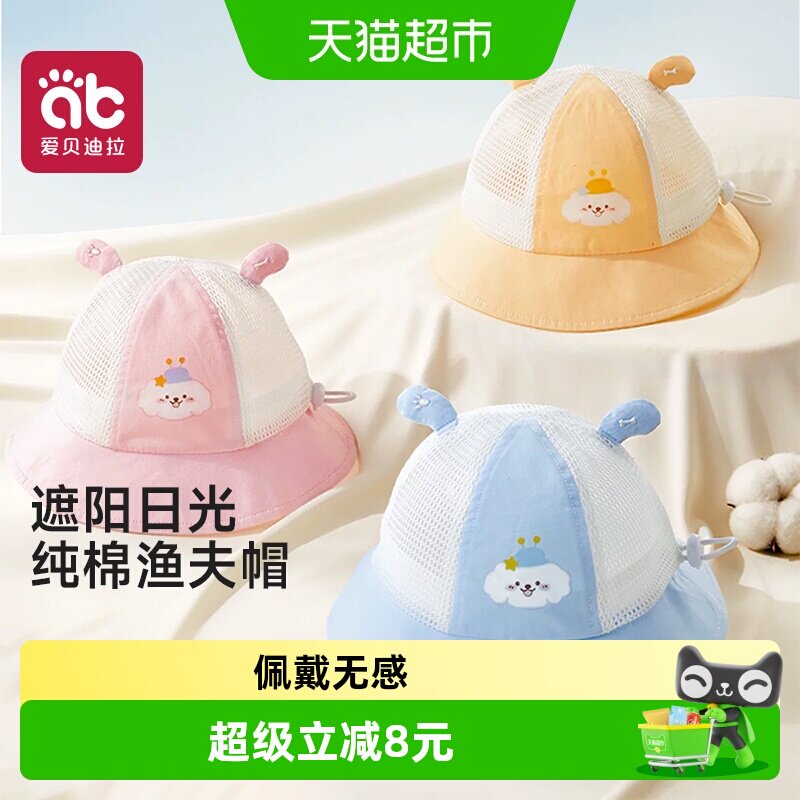 爱贝迪拉儿童棉质遮阳防晒帽图片