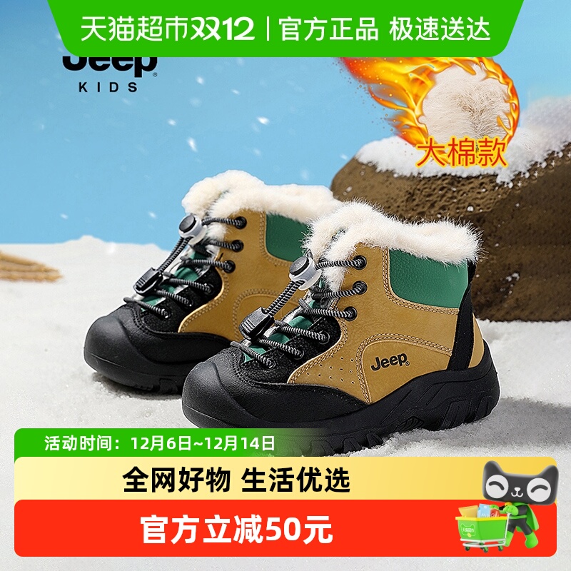 jeep冬季加绒加厚新款雪地靴