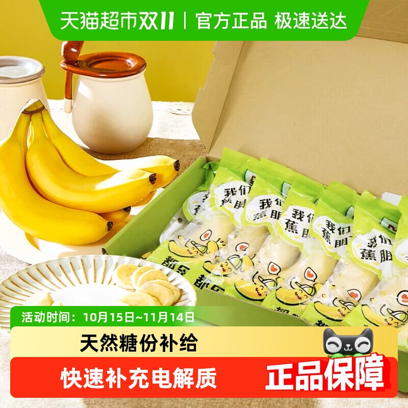 Dole都乐甜蕉进口香蕉新鲜水果整箱礼盒香甜新鲜宝宝辅食