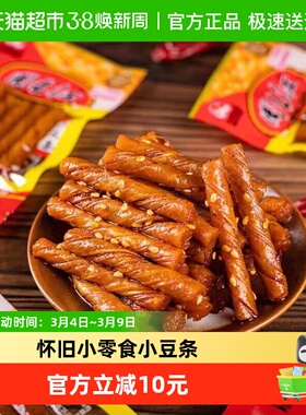 周长江麻辣豆干8090后童年内含30包怀旧湖南特产酒鬼豆筋零食小吃