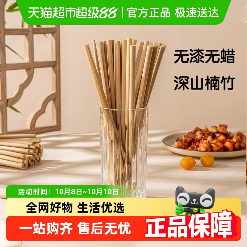 双枪天然楠竹无漆无蜡竹筷