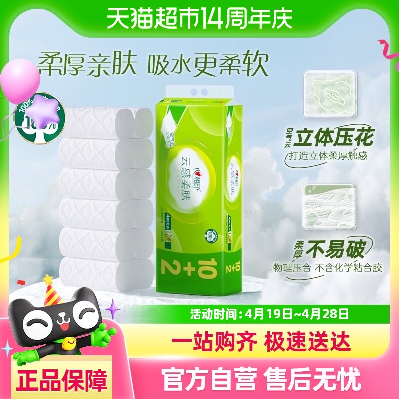 ��Фսͬ���ѹ��������ӡ�Ƹ������о��ֽ100g12������ֽ��ֽ