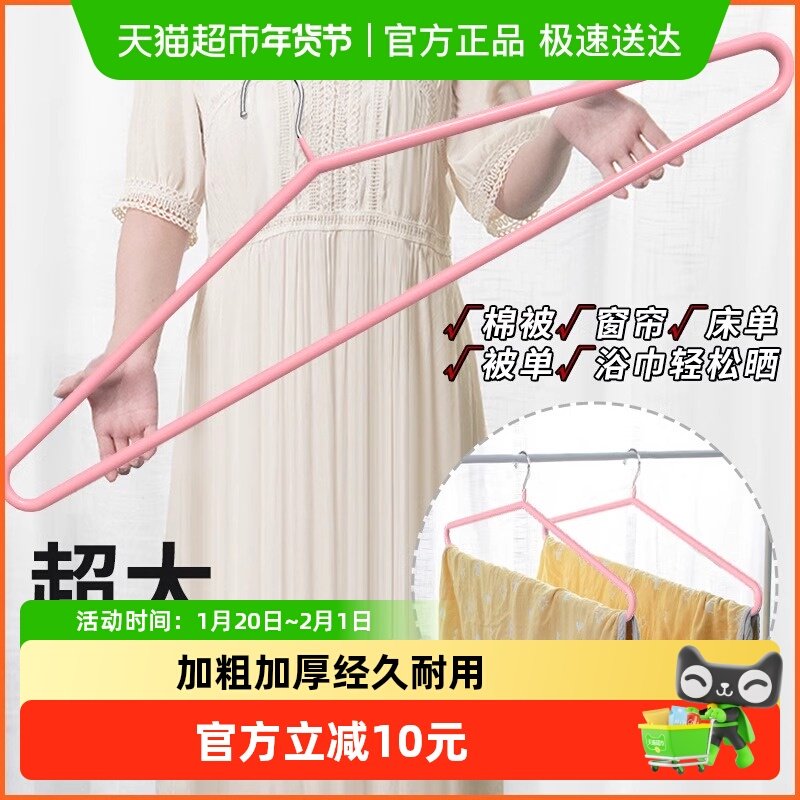 大衣架晒被子床单神器专用晾晒被套加粗加长大号超大凉挂浴巾阳台,收纳整理,大型晒衣架,淘宝优惠券,粉丝福利购,淘宝优惠卷