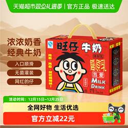 旺旺旺仔牛奶125ml*24盒儿童学生营养早餐奶饮料整箱