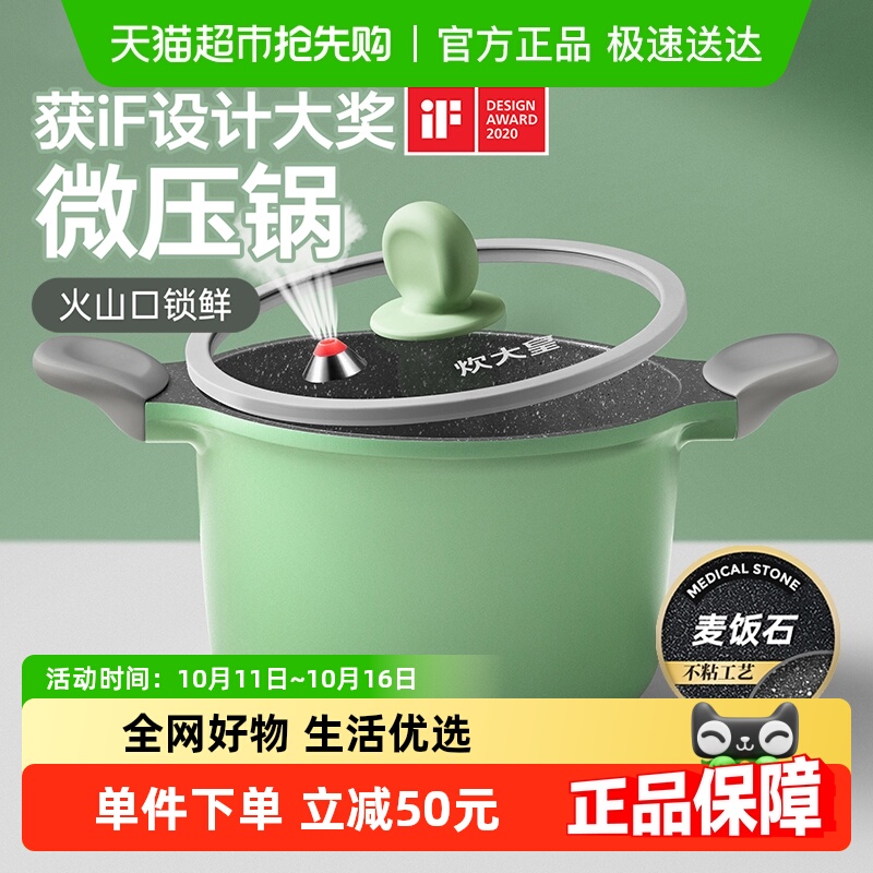 炊大皇竹青石微压快熟不粘汤锅22cm家用加高麦饭石炖锅电磁炉适用