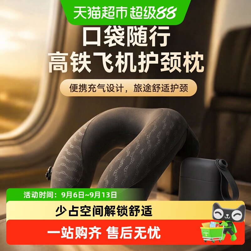 蕉下便携旅行充气枕护颈枕