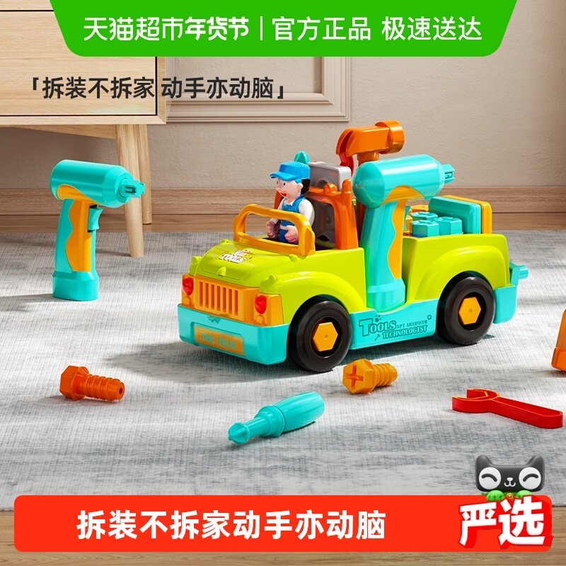汇乐电钻螺丝钉工程车儿童拧螺丝刀宝宝动手玩具工具卡车益智男孩,玩具/童车/益智/积木/模型,电动/遥控车,淘宝优惠券,粉丝福利购,淘宝优惠卷