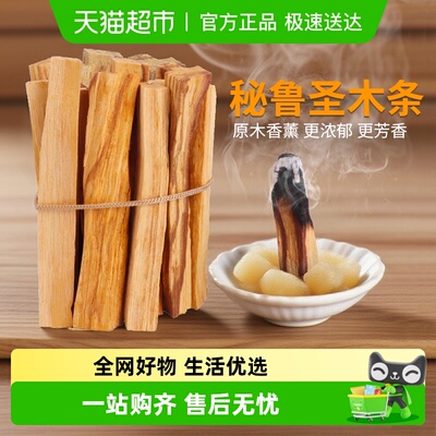 宜思洁老料秘鲁圣木天然香薰木条