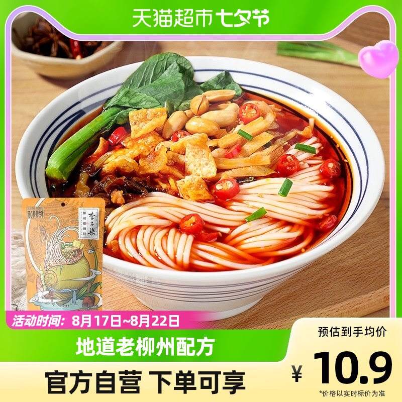 李子柒方便速食柳州螺蛳粉240g随心包螺狮粉广西螺丝特产粉丝米线高性价比高么？