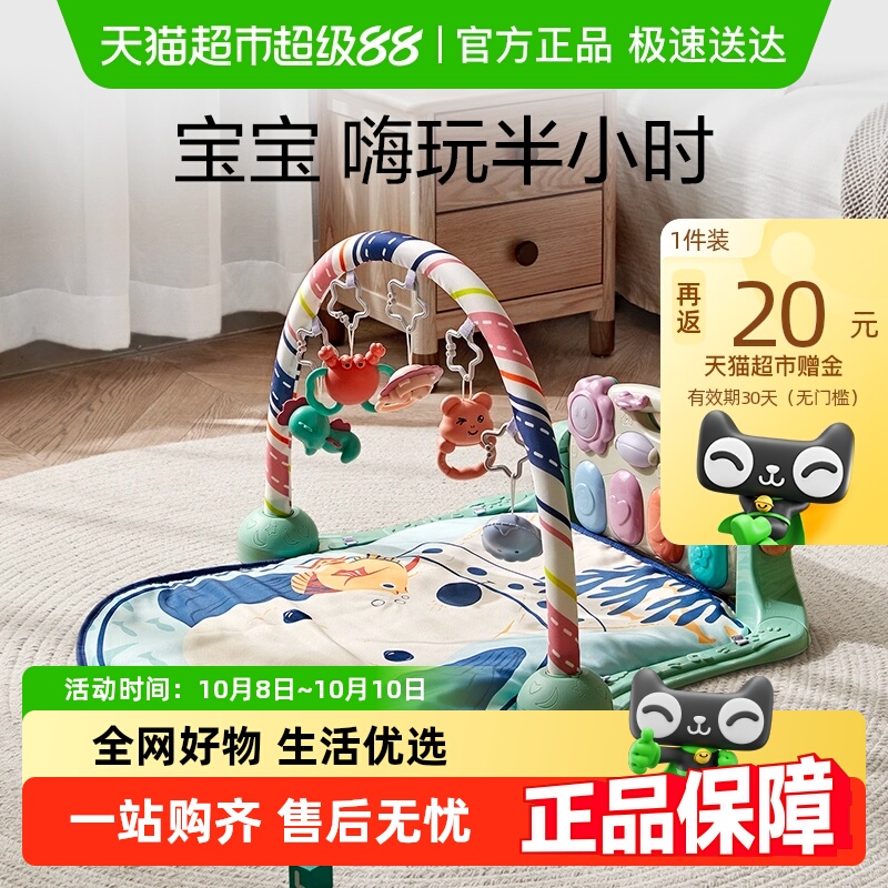 babycare婴儿健身架脚踏钢琴新生0-3岁宝宝益智玩具礼盒生日礼物