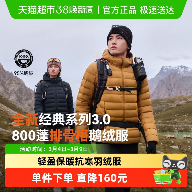 【经典3.0】伯希和轻薄排骨羽绒服800蓬女外套户外冲锋衣内胆男