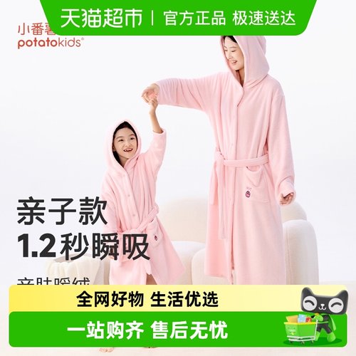 potatokids秋冬新款儿童吸水浴袍