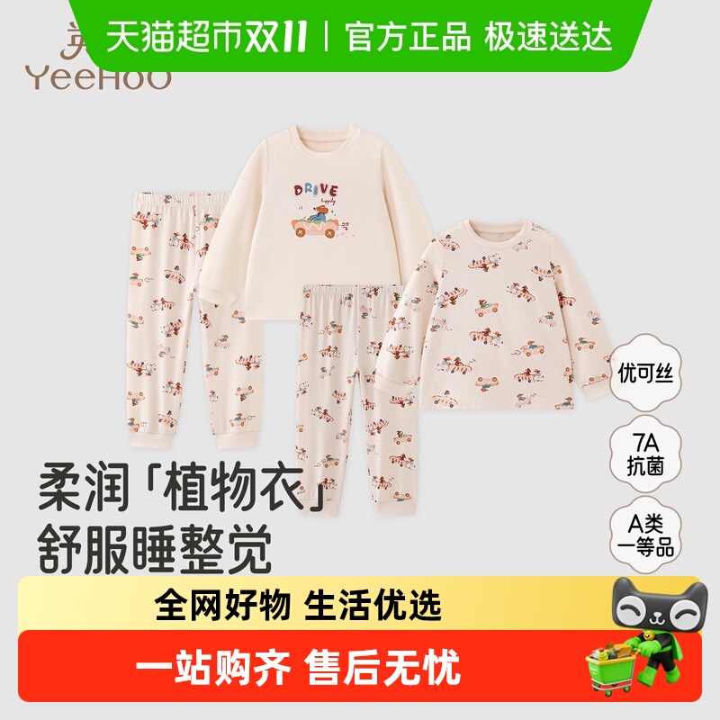 英氏四季打底秋衣秋裤家居服套装