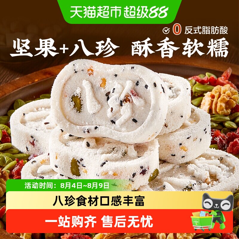 良品铺子坚果八珍糕整箱发糕米糕粗粮老年人糕点心早餐代餐零食品