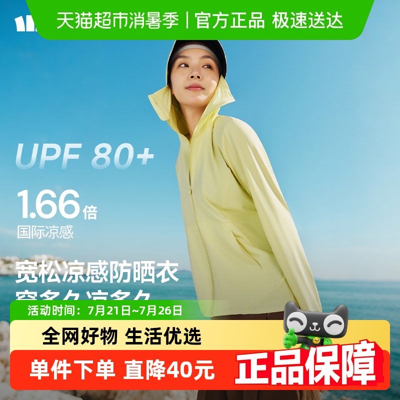 【下拉享淘金币】蕉下女士凉感透气防晒衣常规款AL818防晒服宽松
