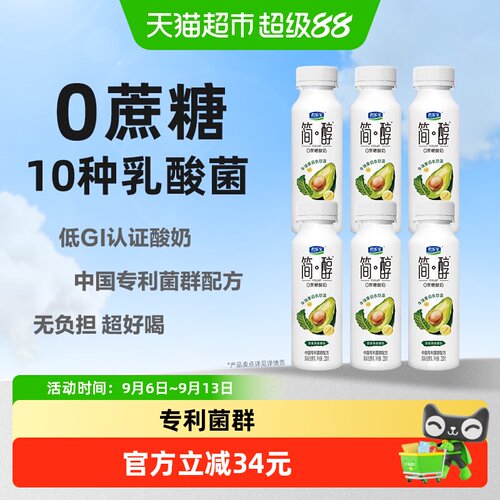 君乐宝简醇0添加蔗糖酸奶