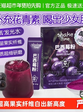 巴西莓粉膳食花青素纤维代餐早c晚a冲调烘培天然K氧M白拌燕麦酸奶