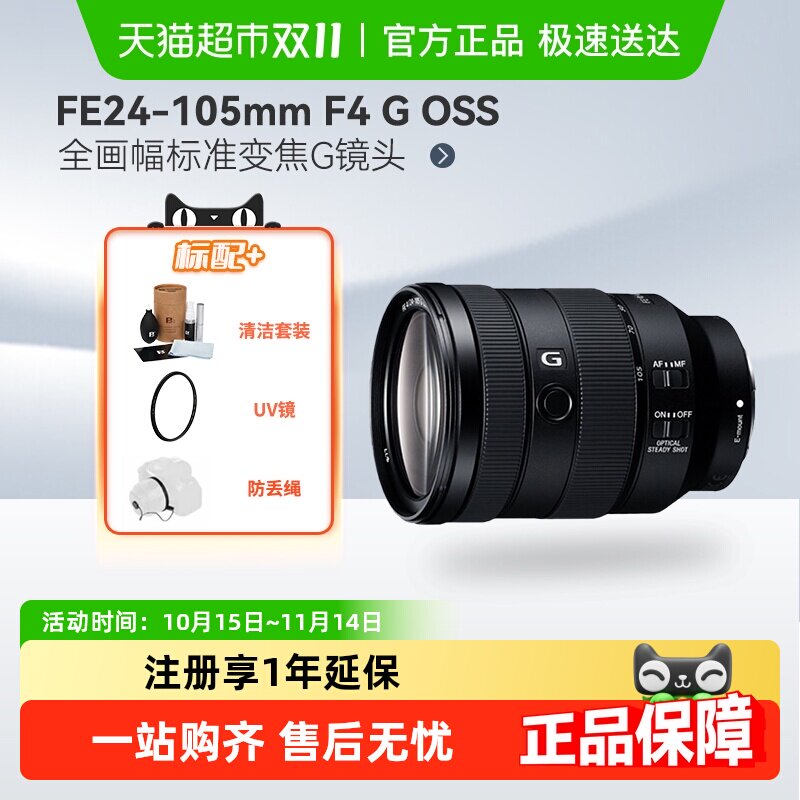 ����FE24-105mm F4 G OSSȫ����΢��G��ͷ24105G����A7C2/M3/4