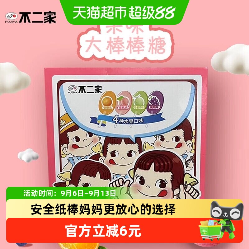 不二家果味大棒棒糖300g*1盒儿童安全纸棒糖果零食独立包装