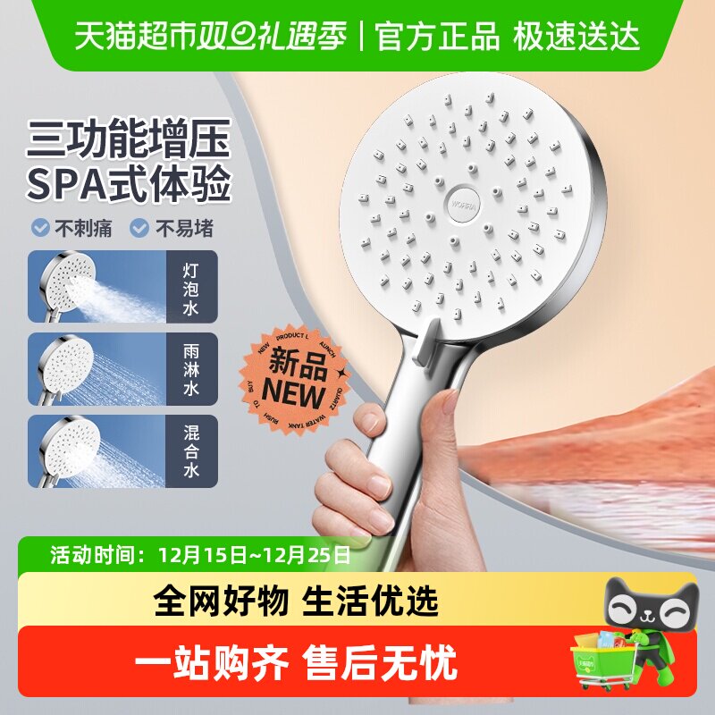 箭牌增压按摩手持莲蓬头花洒喷头