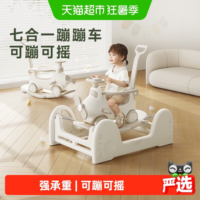 【下拉领优惠】BABYGO摇摇马蹦蹦车飞行家儿童多功能溜溜车周岁