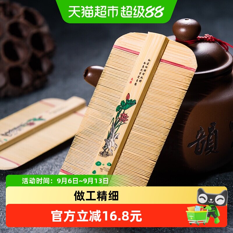 儿童篦子梳虱子梳竹篦子梳子超密加密竹篦梳双面梳去头屑小孩木梳
