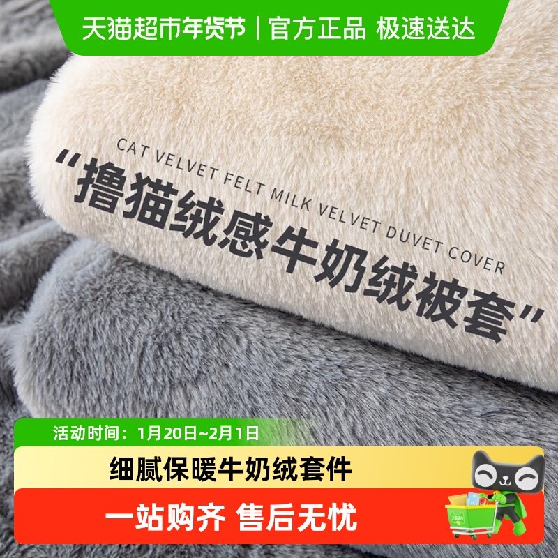 猫人牛奶绒被套秋冬季单件双面毛绒被单法兰绒珊瑚绒单人加绒被罩,床上用品,被套,淘宝优惠券,粉丝福利购,淘宝优惠卷