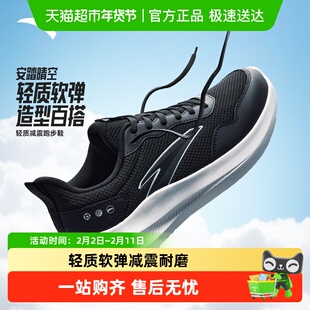 安踏晴空跑步鞋新款冬季减震鞋子男青少年革面跑鞋轻便男款运动鞋