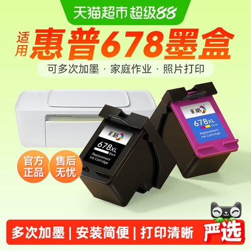 彩格惠普678墨盒打印机