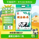 国宝桥米大米京山桥米10kg湖北高端米长粒籼米 下拉享优惠