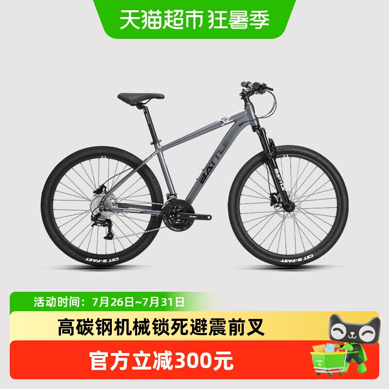 邦德富士达成人27速铝合金车架林道山地车户外前后碟刹男女学生