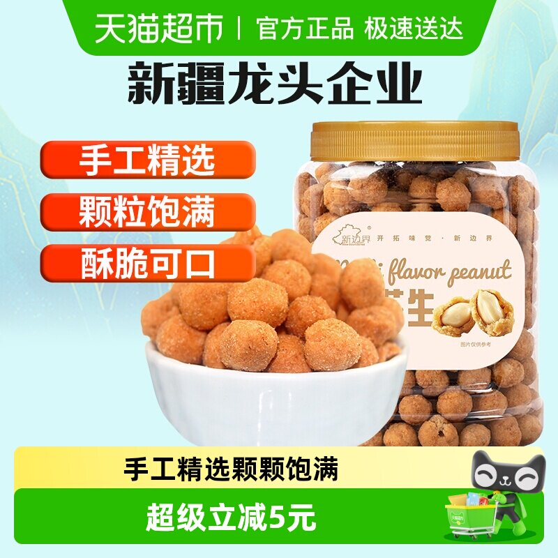 新边界多味花生酒友鬼花生米400g下酒菜新零食干果炒货熟小吃年货