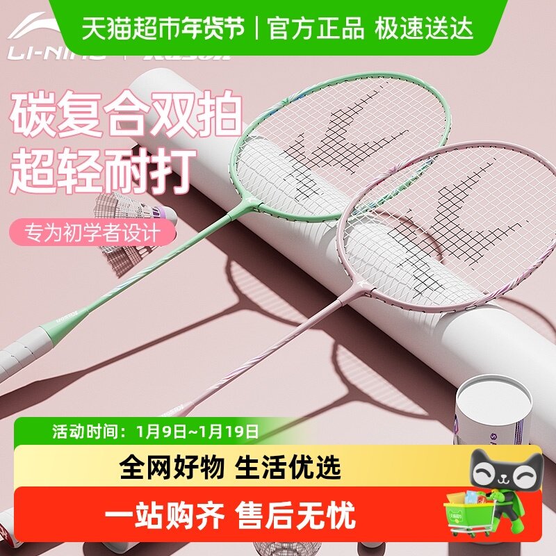 李宁凯胜羽毛球拍正品碳铝款入门级男双拍进攻型碳纤维超轻女单拍