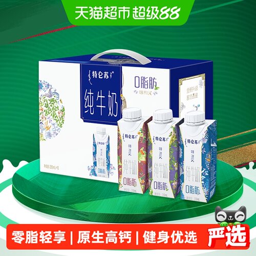 脱脂纯牛奶特仑苏